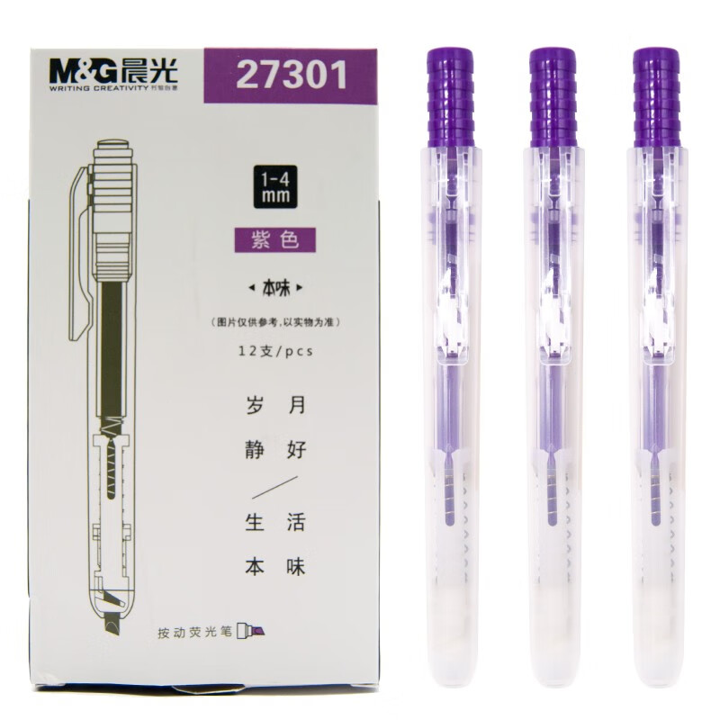 晨光单头荧光笔本味AHM27301紫