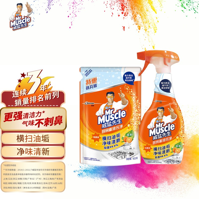 威猛先生（Mr Muscle）油污清洁剂 455g+420g补充装 柑橘香 强力去油污 厨房重油污净