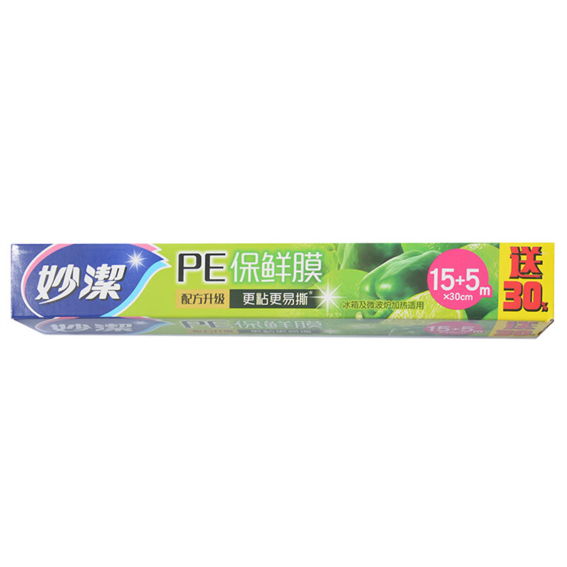 妙洁保鲜膜食品用盒装30cm*20m 冰箱微波适用*5卷