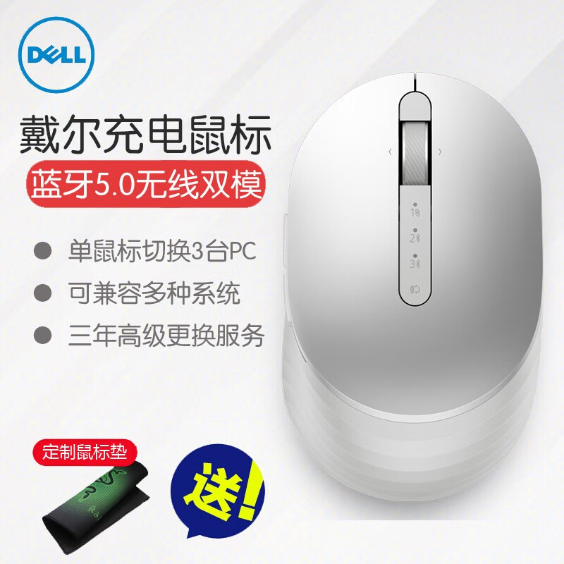 戴尔（DELL） 无线鼠标 蓝牙5.0无线双模 笔记本台式电脑鼠标 高端办公 MS7421