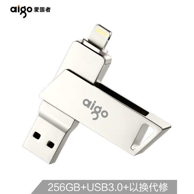 爱国者（aigo）256GB Lightning USB3.0 苹果U盘 U368精耀升级版 银色 手机电脑两用（一年包换）