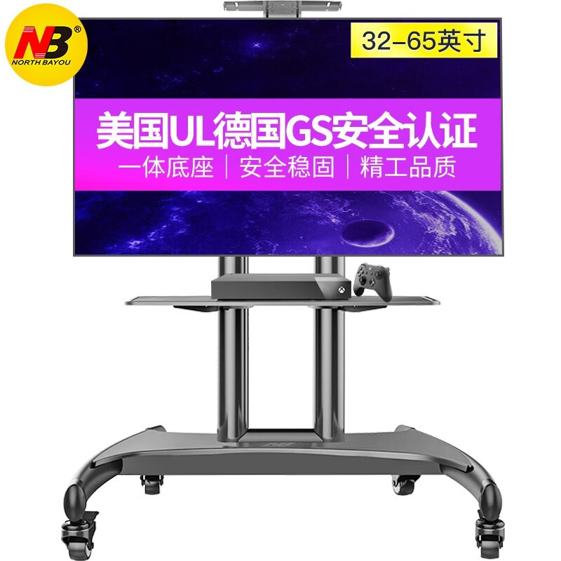 NB (32-65英寸)液晶电视机挂架视频会议移动推车落地电视支架电视架显示屏电子白板通用架子