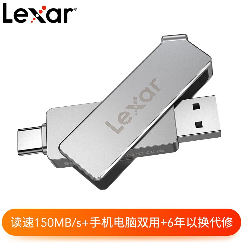 雷克沙（Lexar）64GB Type-C USB3.1 读速150MB/s 高速手机U盘D30C 写速50MB/s 双接口