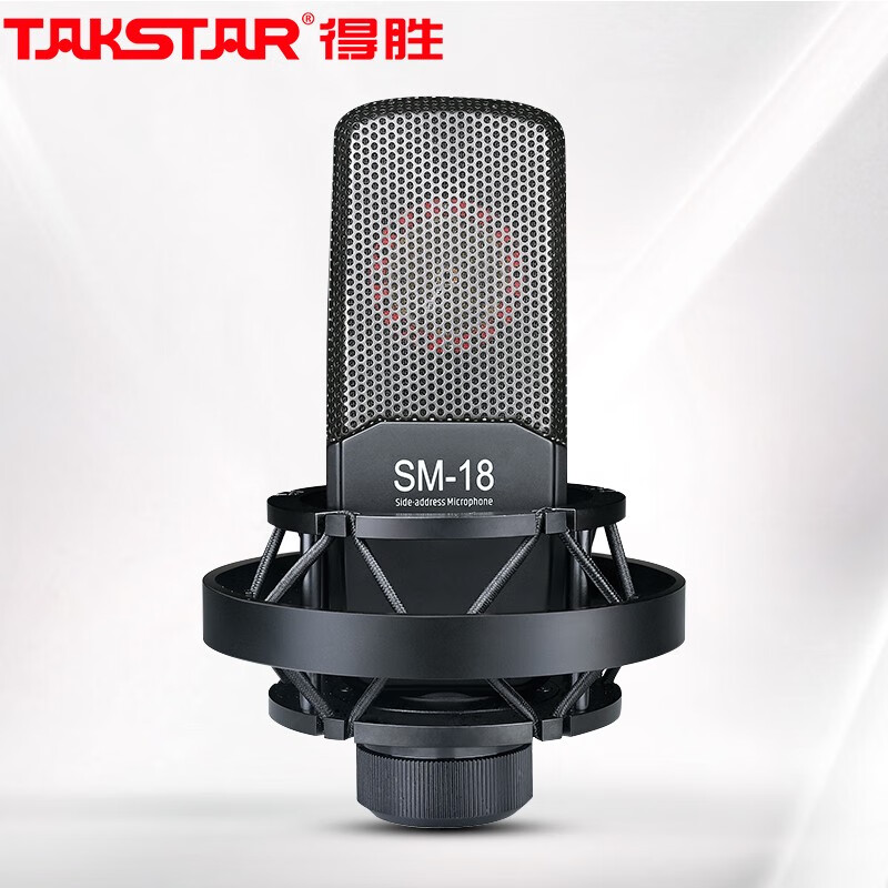 得胜（TAKSTAR）SM-18 专业电容麦克风 手机直播设备外置声卡套装电脑主播话筒 黑色（企业优选 五年质保）