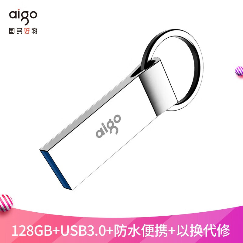 爱国者（aigo）128GB USB3.0 高速读写U盘 U310 金属U盘 车载U盘 银色 一体封装 防尘防水（一年包换）