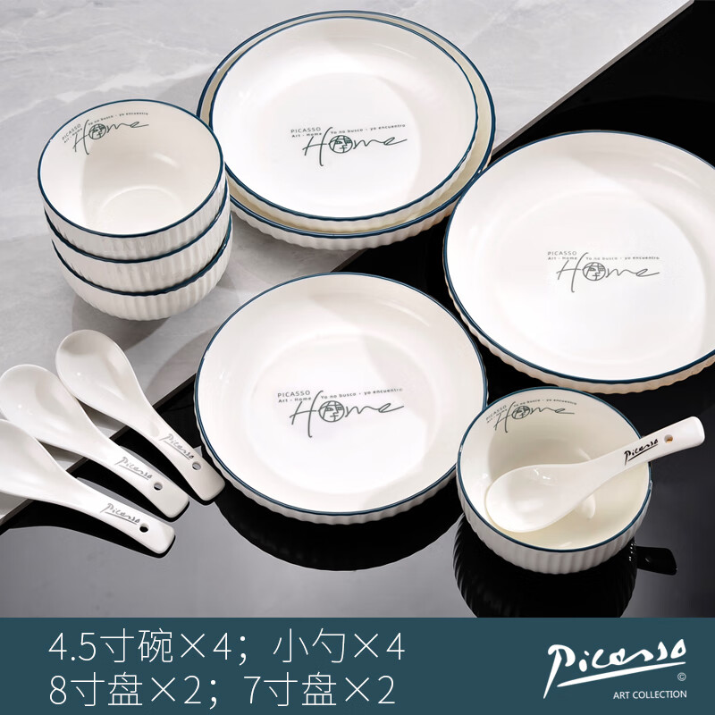 Picasso 《HOME系列》中餐具 12件套P219C-12