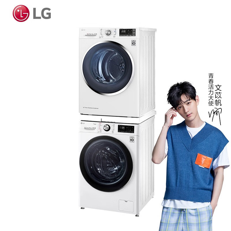LG 洗烘套装13kg蒸汽除菌洗+9kg热泵烘干机干衣机套装 上下双层组合 速净喷淋洗 F