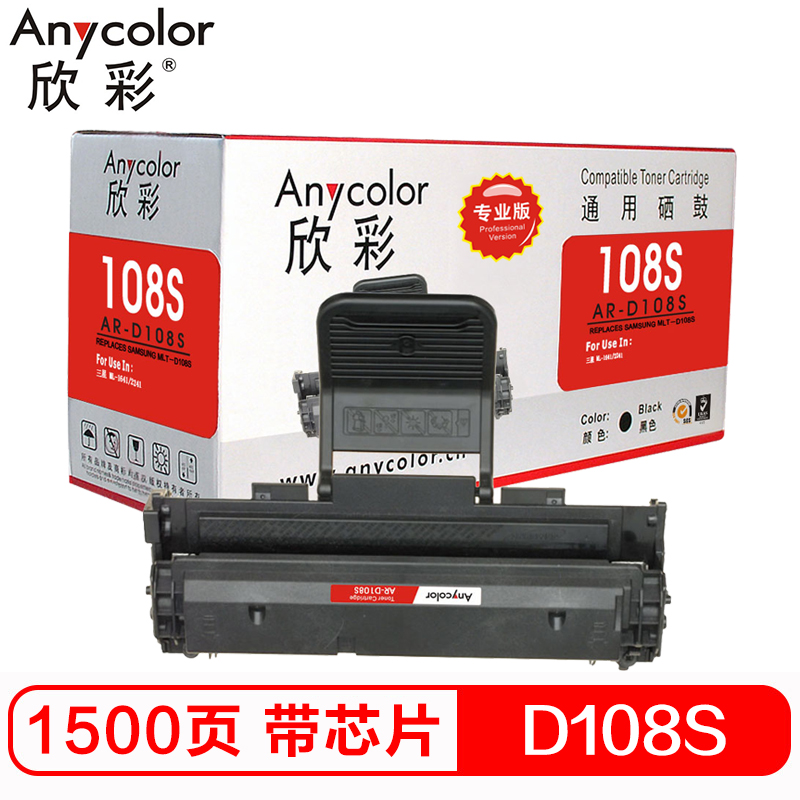 欣彩（Anycolor）MLT-D108S硒鼓（专业版）AR...