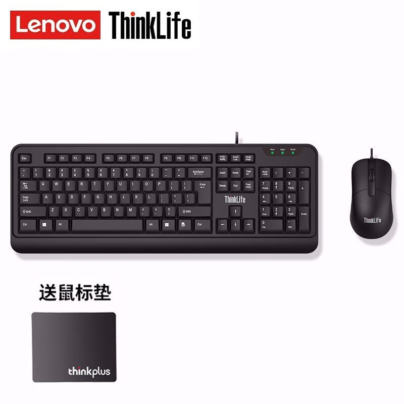 联想ThinkPad（thinklife）有线键盘鼠标套装 电脑笔记本键鼠套装 KM130