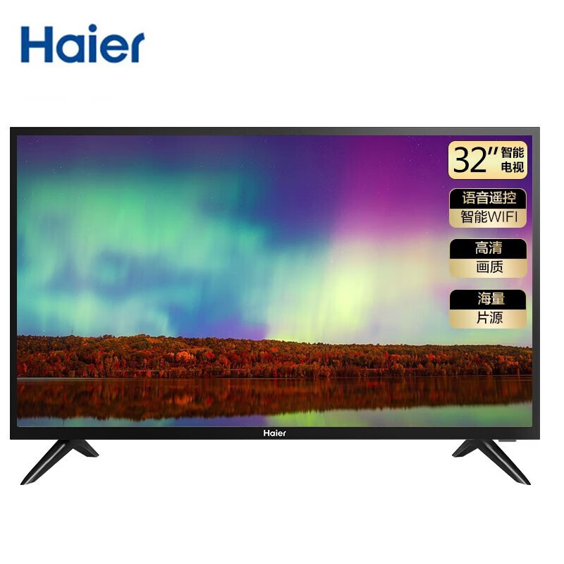 海尔（Haier）LE32J51 32英寸高清人工智能 语音遥控 网络平板液晶电视 智能语