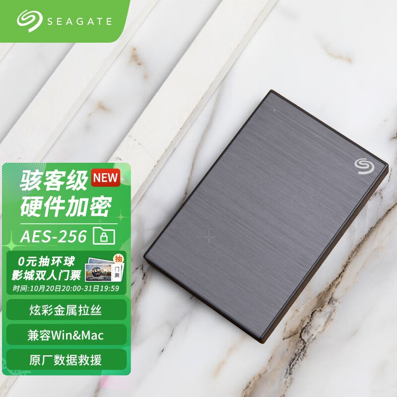 希捷(Seagate) 移动硬盘4TB 加密 USB3.0 铭 新款 2.5英寸 金属外观