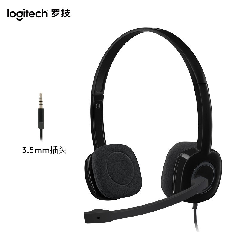 罗技（Logitech） H151头戴式耳机 电脑耳机麦克风 单孔立体声降噪耳麦教育办公培