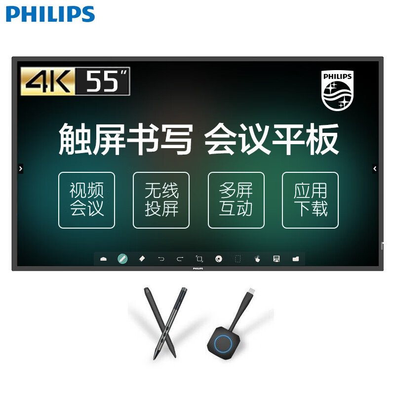 飞利浦(PHILIPS)智能会议平板 灵创版55英寸触摸屏 电子白板教学一体机 视频会议显