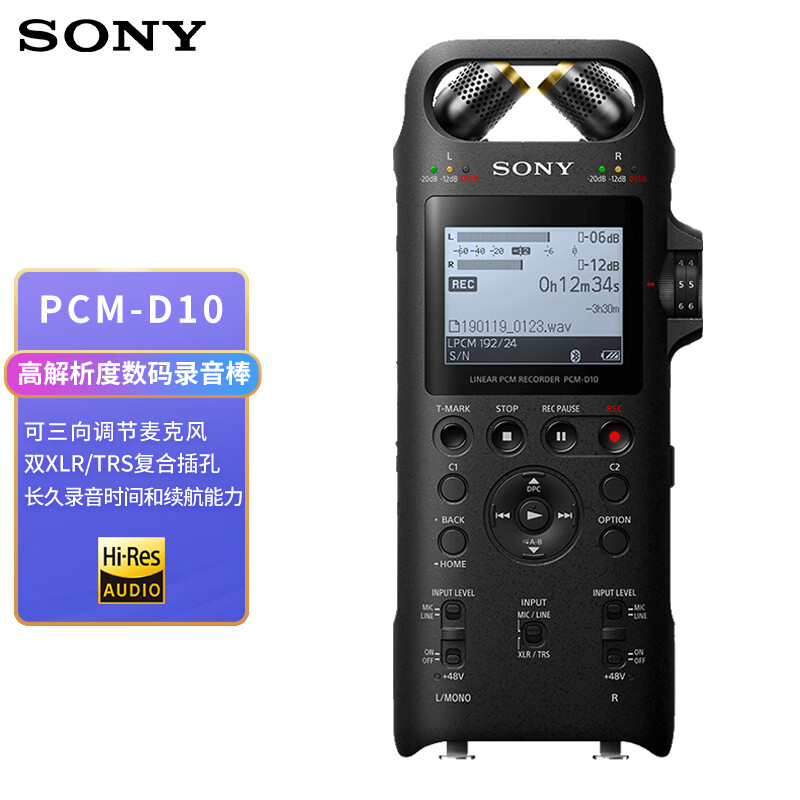 索尼（SONY）专业数码录音笔PCM-D10 16GB 黑色