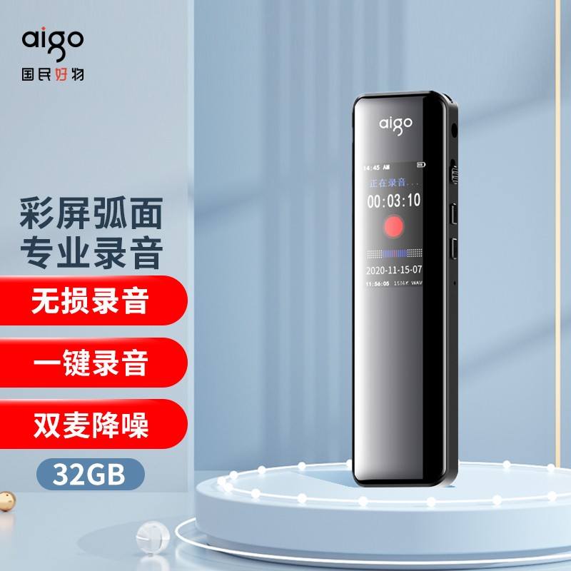 爱国者aigo 32G录音笔新版R6911专业录音器  录音笔语音转文字 炫黑