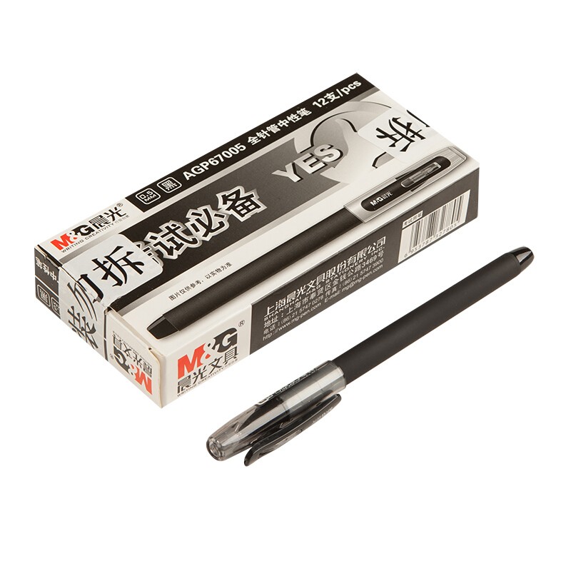 晨光（M&G）全针管磨砂签字笔中性笔水性笔 学生考试签字笔 黑色 AGP67005 全针管拔帽款 0.5mm 12支装