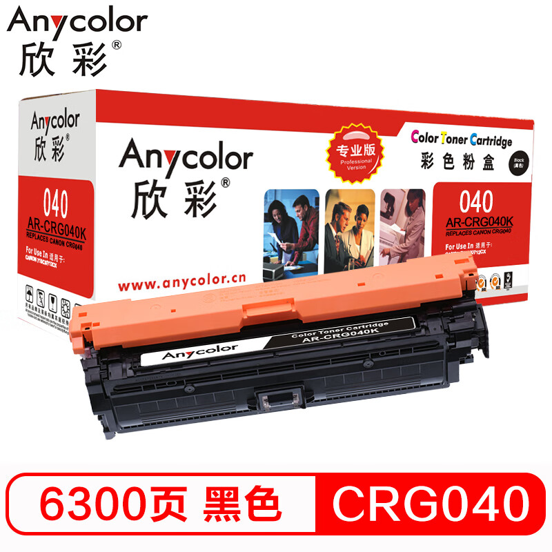 欣彩（Anycolor）CRG 040BK硒鼓（专业版）AR...