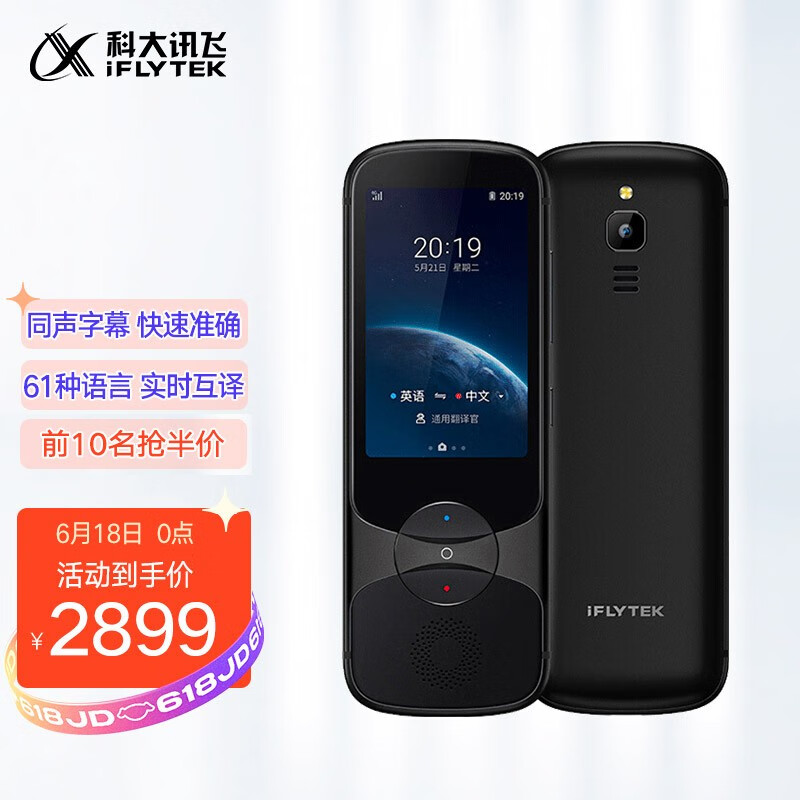 科大讯飞翻译机3.0 多语种离线翻译器翻译棒 同声方言翻译笔出国旅游口语翻译神器电子词典 墨研黑