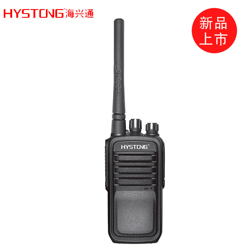 HYSTONG /海兴通模拟对讲机 SZ-980手持台 400-480MHZ