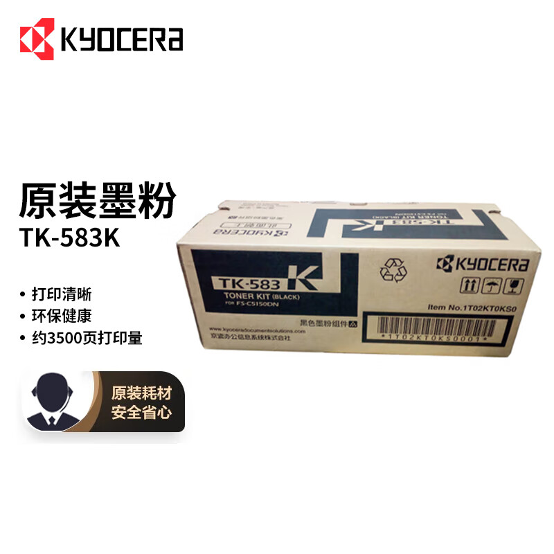 京瓷（KYOCERA）TK-583K 黑色墨粉/墨盒 京瓷FS-5150DN激光打印机墨粉