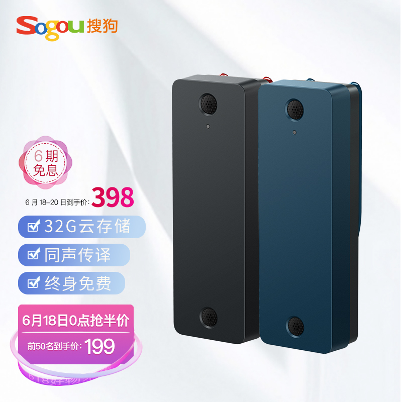 搜狗 Sogou AI智能录音笔C1 Pro 终身免费转文字 高清录音 32G+云存储 同声传译 WIFI快传 超长续航 黑色