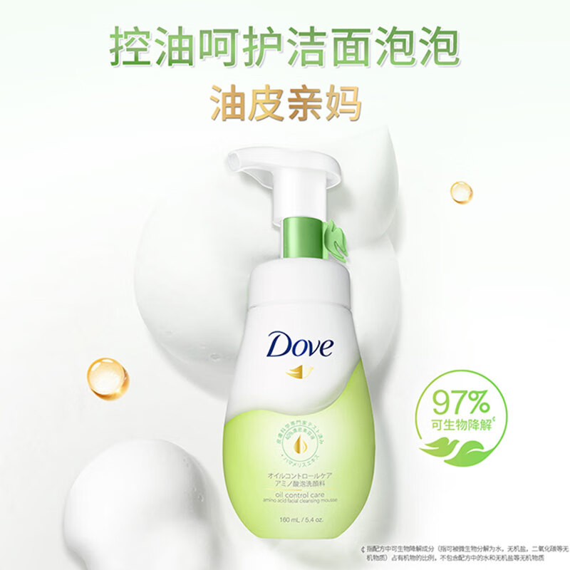 多芬(Dove)净透柔嫩 慕斯洁面泡泡 氨基酸温和 清爽控油净透柔嫩洗面奶160ml （新老包装随机发货）
