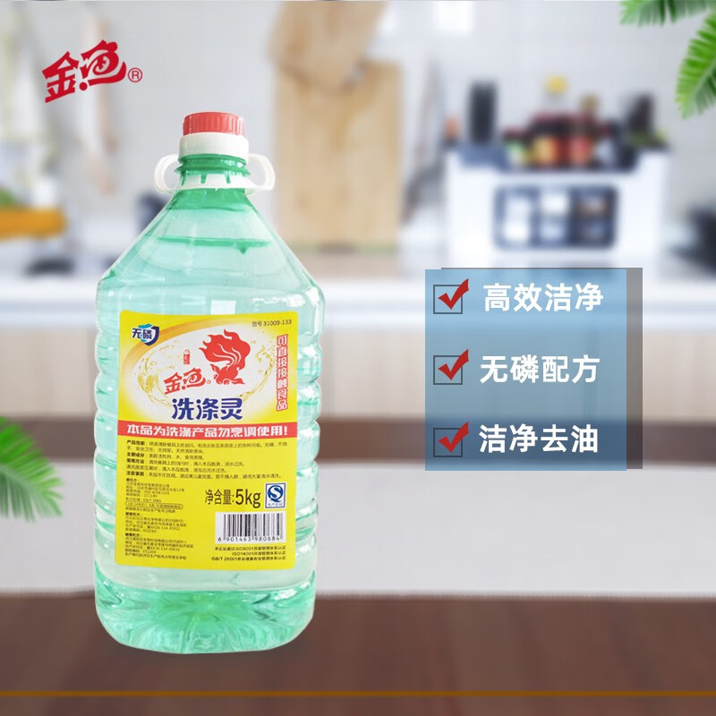 金鱼 GoldFish 洗洁精 5kg 大桶装 食品级配方洗涤灵