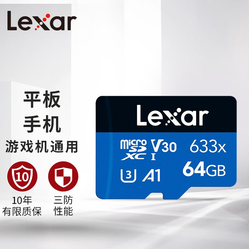 雷克沙（Lexar）64GB TF（MicroSD）存储卡 Class10 U3 A1 读100MB/s （633x）