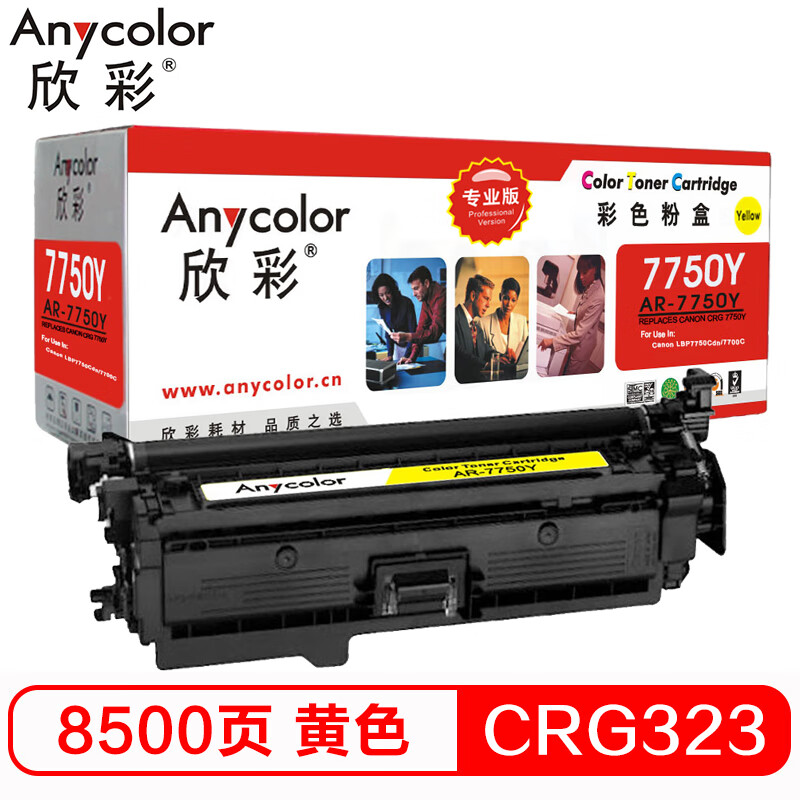 欣彩（Anycolor）CRG-323Y硒鼓 专业版 AR-...