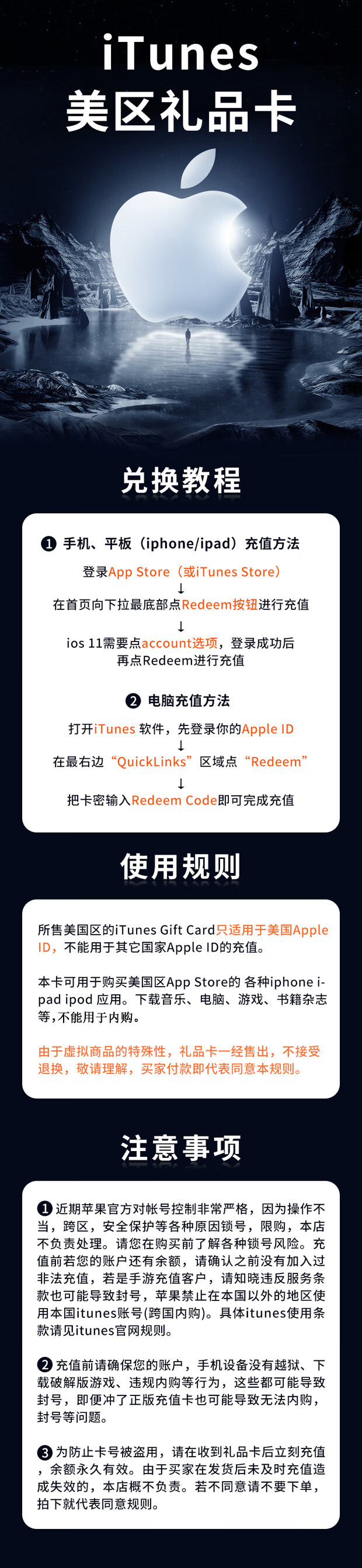 美国区苹果itunesgiftcard4美金美区4美元美服itunes礼品卡