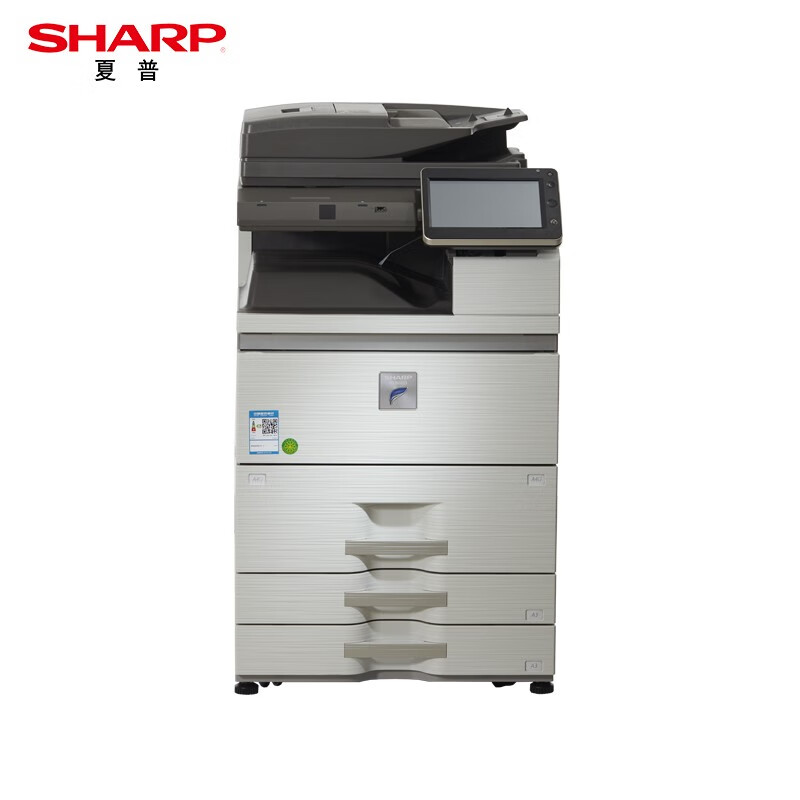 夏普（SHARP）MX-B7581D A3黑白数码复印机 多功能办公复合机(含双面输稿器+四层纸盒)