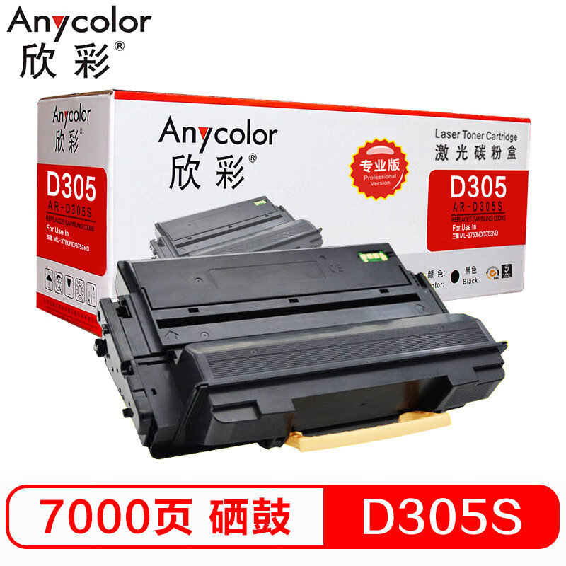 欣彩（Anycolor）MLT-D305S硒鼓（专业版）AR...