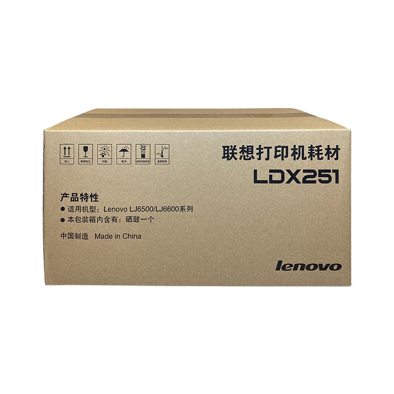 联想（Lenovo）硒鼓LDX251(适用LJ6500/N/D/DN LJ6600LJ66
