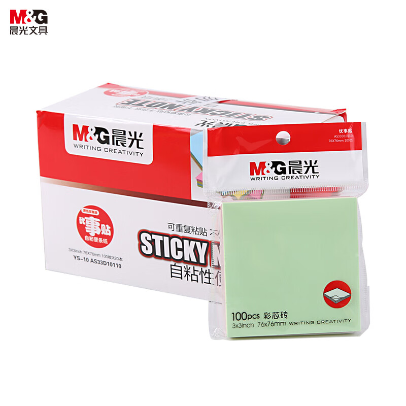 晨光(M&G)文具100页4色便利贴 粘性便签纸留言贴 76*76mm记事贴优事贴便签本子 20本装YS-10