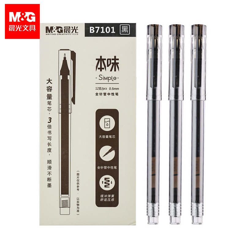 晨光（M&G）中性笔全针管拔帽款0.5mm 本味系列 签字笔水性笔 办公考试用水笔 AGPB7101 黑色24支装
