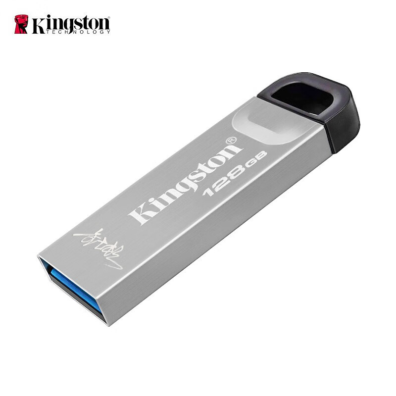金士顿（Kingston）128GB USB 3.2 Gen 1 U盘 DTKN 金属外壳 读速200MB/s DTKN/128GBCN