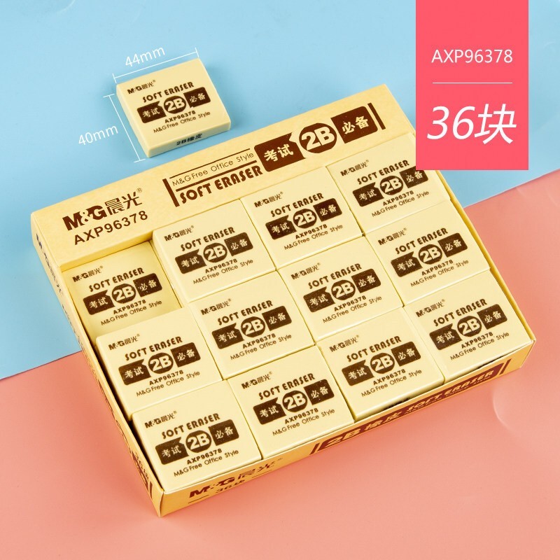 晨光（M&G）2B无碎屑橡皮 学生美术绘图考试橡皮擦 米菲系列 36块/盒 AXP96378