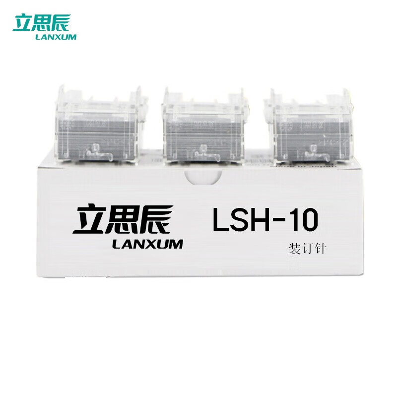 立思辰 装订针LSH-10