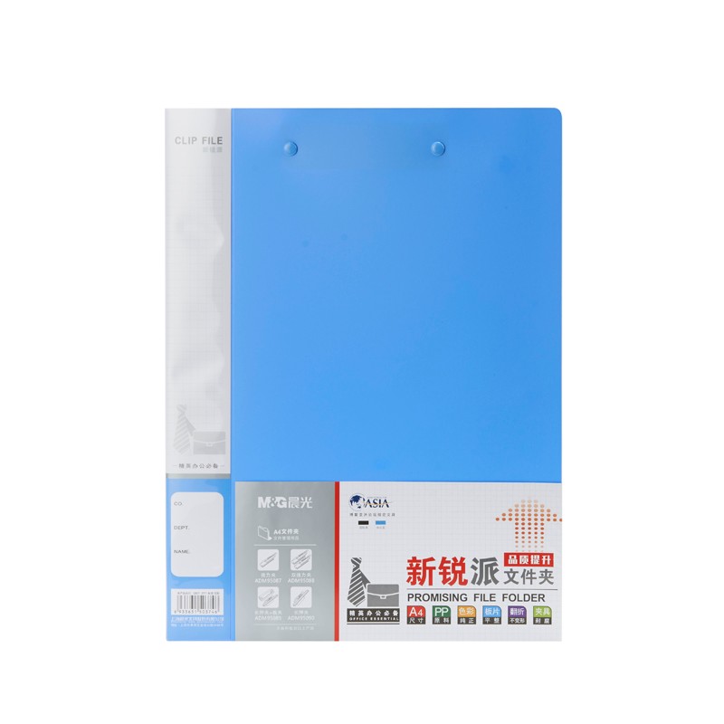 晨光（M&G）办公商务 ADM95088 A4新锐双强力文件夹资料文件夹 蓝色 5个装
