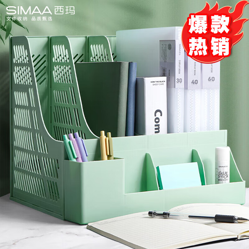 西玛（SIMAA）文件框莫兰迪桌面办公室多层档案报告书籍学生书立文件栏筐收纳盒塑料收纳自带