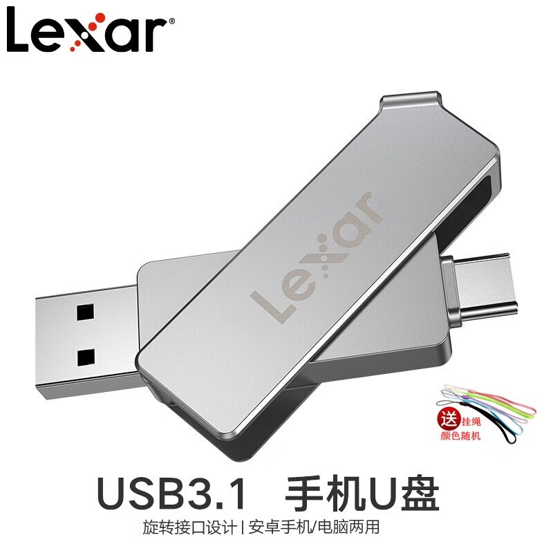 雷克沙（Lexar) Type-C USB3.1 全金属双接口 高速安卓手机电脑两用 U盘D30C 32GB 读速130M 新苹果ipad pro优盘