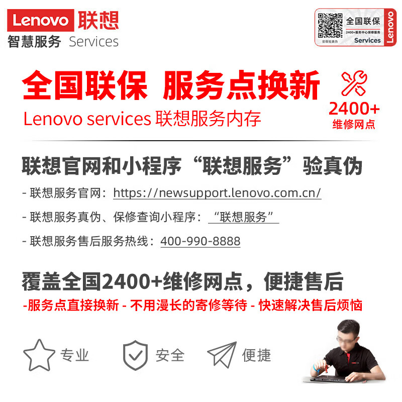 联想（Lenovo）32GB DDR5 5600 笔记本内存条