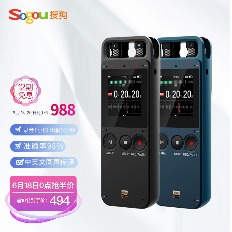 搜狗Sogou AI智能录音笔E1 终身免费转文字 中英文同声传译 8麦拾音 多语言翻译 32G+云存储 黑色