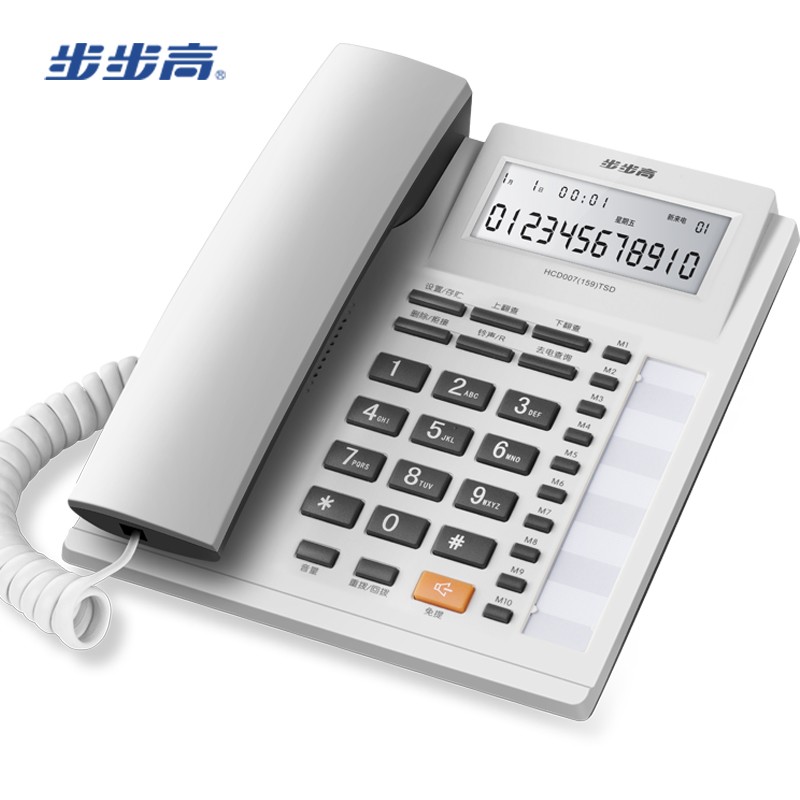 步步高（BBK）电话机座机 固定电话 办公家用 双接口 10组一键拨号 HCD159睿白（两年质保）