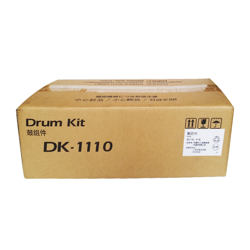 京瓷（kyocera）DK1110原装硒鼓组件 适用FS 1040/1020/1120/1