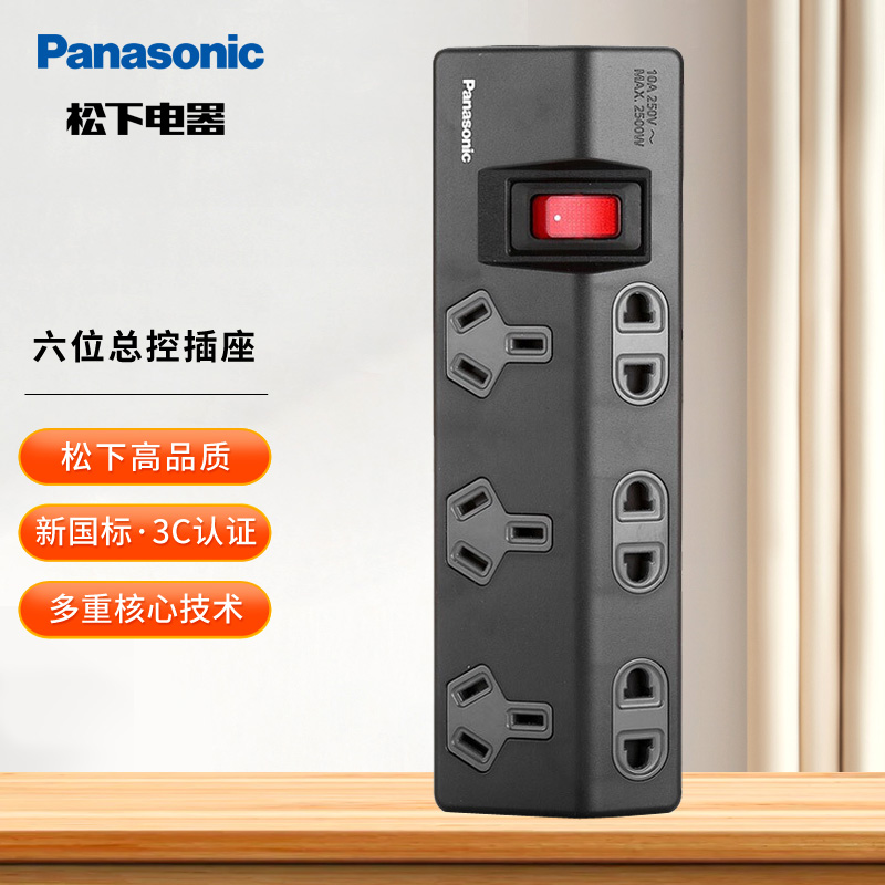 松下（Panasonic）WHC20262B 插座 六位总控插线板 排插板 电源接线板 插