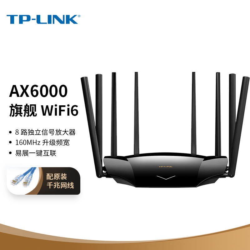 TP-LINK AX6000双频全千兆无线路由器 WiFi6 高速网络XDR6030易展版