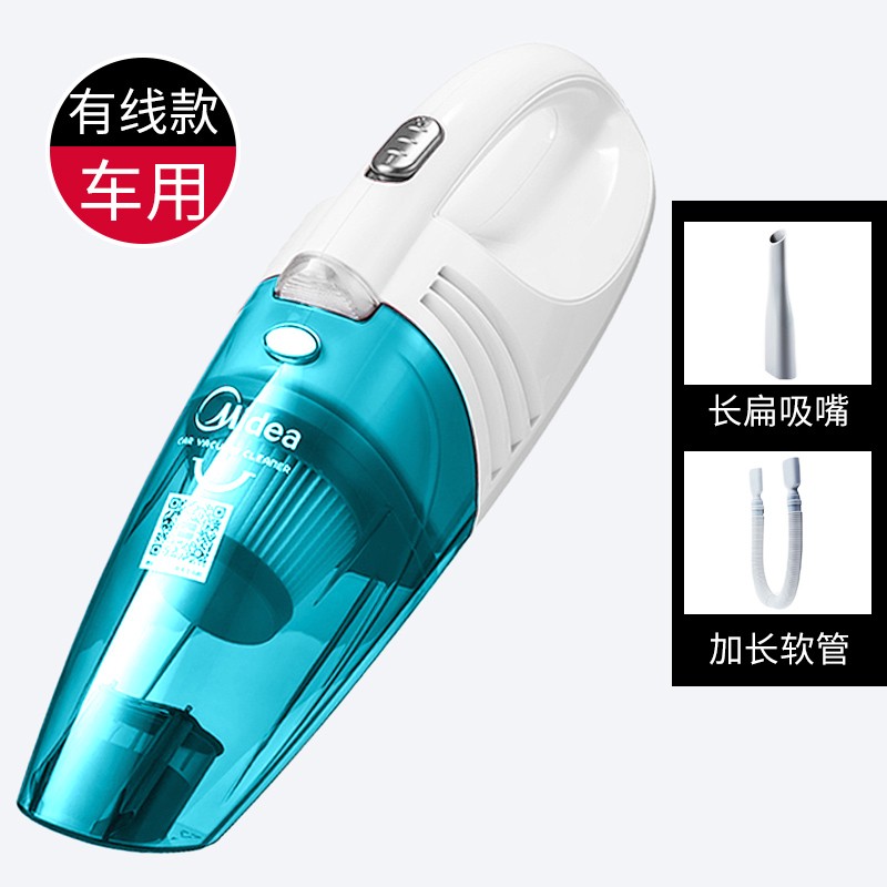 美的 VH03W-09EB 天蓝色 车载吸尘器小型家车用两用迷你大功率