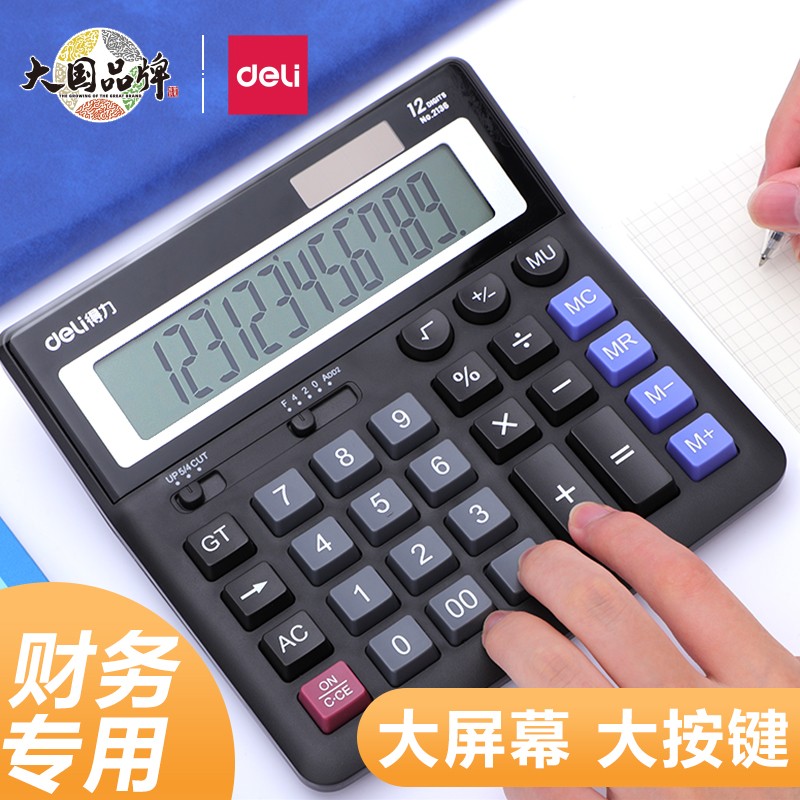 得力（deli）  12位大屏幕横式电脑按键桌面计算机 黑色 2136