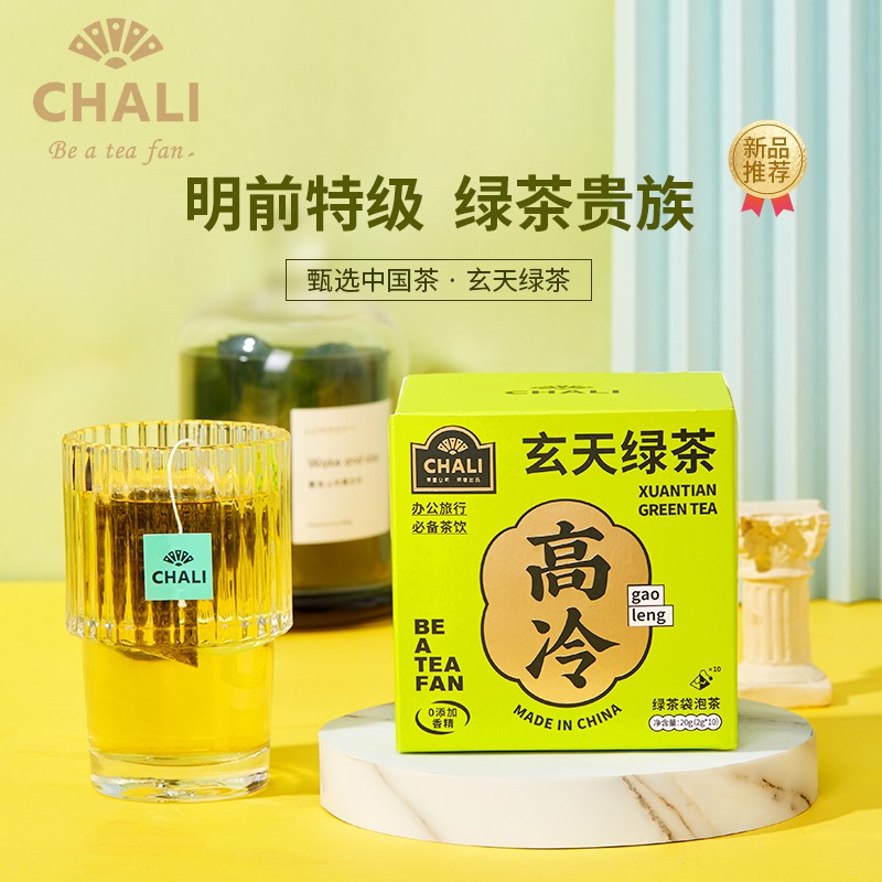 CHALI茶里公司茉莉花茶包花茶绿茶独立包装袋泡茶2g*10包玄天绿茶